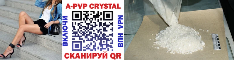 продажа наркотиков  дарк нет формула  Alpha PVP кристаллы  Дивногорск 