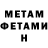 МЕТАДОН мёд KAIL OMPONG