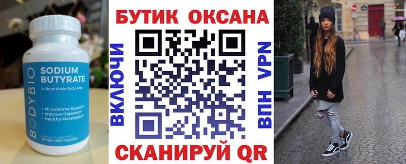 ссылка на мегу зеркало  закладка  Дивногорск  БУТИРАТ GHB 