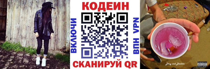 ОМГ ОМГ вход  Дивногорск  Кодеиновый сироп Lean Purple Drank  магазин продажи наркотиков 