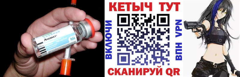 Кетамин VHQ  Дивногорск 