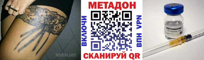 Метадон methadone  купить закладку  Дивногорск 